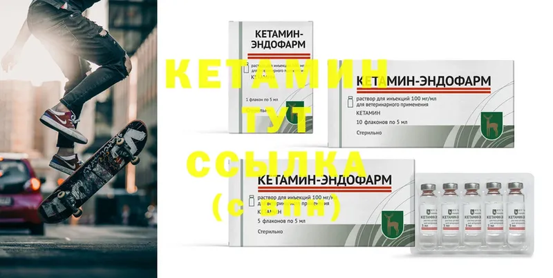 КЕТАМИН ketamine  что такое   Шумерля 